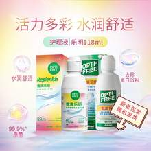   		88VIP会员：Alcon 爱尔康 傲滴隐形眼镜多功能护理液 乐明118ml 券后18.91元 		