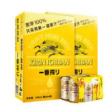   		88VIP会员：KIRIN 麒麟 日本KIRIN/麒麟啤酒一番榨系列330ml*48罐即（330*24罐）*2箱清爽 199.5元 		