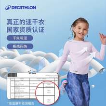   		DECATHLON 迪卡侬 儿童款运动T恤 8607795 59.9元 		