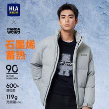   		HLA 海澜之家 pandawowo熊猫羽绒服24秋冬新立领厚外套男 398元 		