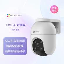   		EZVIZ 萤石 C8 室外云台360无线网络智能AI摄像头 
229元 		