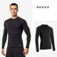   		DECATHLON 迪卡侬 男款保暖运动上衣 薄款 8774681 
69.9元 		