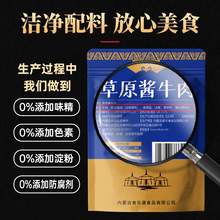   		88VIP会员：Skang 食乐康 草原酱牛肉150g*5袋熟食真空内蒙古特产正宗卤牛肉非牛腱子 94.05元 		