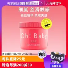   		【自营】Ohbaby身体磨砂膏570g面部手部全身嫩白去角质女鸡皮清洁 ￥124 		