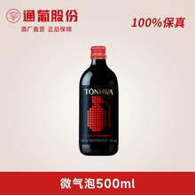   		TONHWA 通化葡萄酒 年货送礼 通化葡萄酒 山葡萄起泡酒7度甜型红酒 微醺搭配烧烤圣诞 19.9元 		