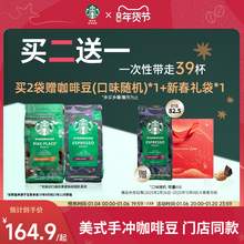   		88VIP会员：STARBUCKS 星巴克 咖啡豆原装进口精品咖啡豆美式手冲咖啡豆 165.9元 		