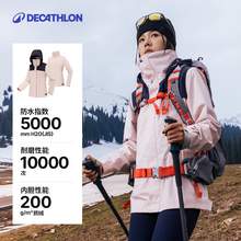   		DECATHLON 迪卡侬 女子三合一防水冲锋衣 8319065 
券后429.9元 		