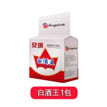   		Angel 安琪 白酒王酿酒高活性干酵母 500g 18元 		