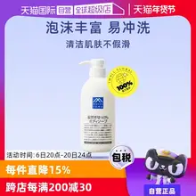   		【自营】松山油脂大容量保湿泡沫丰富不假滑600ml锅煮皂液沐浴露 ￥66.3 		