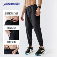   		DECATHLON 迪卡侬 Pant Run Dry M 男子运动长裤-速干弹力款 8551888 79.9元 		