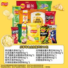   		Lay's 乐事 薯片多口味零食组合697g休闲办公室小吃解馋零食大礼包 49元 		