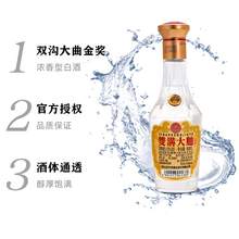   		双沟 大曲 53度 浓香型 100ml 单瓶装 18.9元 		