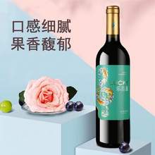   		乐百意 张裕 新疆赤霞珠半甜半干红葡萄酒礼盒装红酒正品官方旗舰店 94元 		