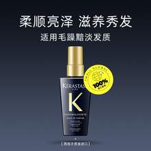   		KÉRASTASE 卡诗 双重菁纯修护液免洗神仙黑钻护发精油 黑钻精油50ml 83.9元 		