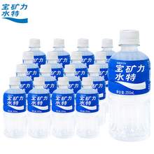   		POCARI SWEAT 宝矿力水特 电解质饮料 350ml*12瓶 
30.9元 		