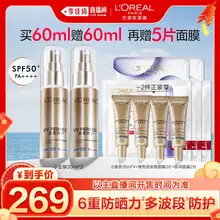   		【李佳琦年货黄金珠宝节】欧莱雅小金管小银管防晒乳秋冬SPF50+* ￥269 		