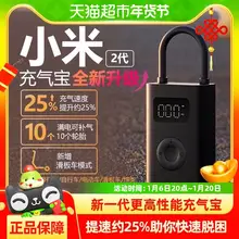   		MIJIA 米家 MJCQB06QW 充气宝2 ￥169 		