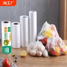   		保鲜袋食品级家用袋一次性平口加厚厨房冰箱专用食品袋特保鲜密封 ￥2.01 		