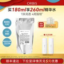   		ORBIS 奥蜜思 芯悠精华水复原化妆水修护保湿爽肤维稳敏肌POLA化成 132.05元（需买2件，需用券） 		