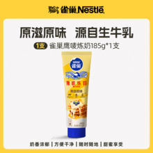   		Nestlé 雀巢 鹰唛炼奶 原味 11.9元 		