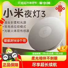   		MIJIA 米家 小米米家夜灯3人体感应卫生间卧室过道睡眠灯婴儿喂奶灯自动亮灯 ￥22.7 		