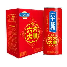   		88VIP：养元 六个核桃 原味 240ml*12罐 
41.61元（需领券） 		