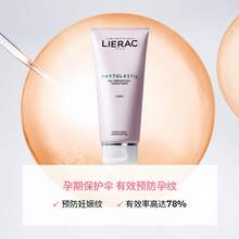   		LIERAC 丽蕾克预防妊娠纹生长纹孕期淡纹凝胶200ml临期 
69元 		