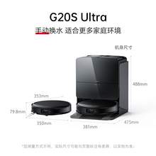   		Roborock 石头 G20S Ultra 水箱版 扫拖一体机 
3951.2元 		