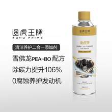   		TUHU 途虎 汽车燃油宝PEA原液 355ml*4瓶 券后79.9元 		