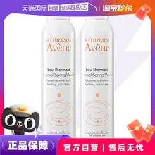   		【自营】雅漾活泉水喷雾300ml*2原装进口保湿爽肤水补水柔肤水 ￥89 		