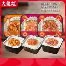   		大龍燚 自热米饭香甜广式香肠饭 275g 
4.48元/件（需购4件，实付17.92元包邮） 		