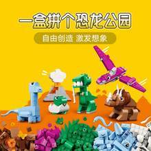   		88VIP会员：LEGO 乐高 创意恐龙11041儿童拼搭积木玩具官方 217.05元 		