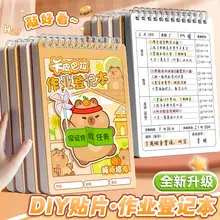   		作业登记本小学生专用记课堂抄作业本4本 券后7.86元 		