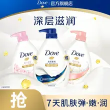   		Dove多芬 深层营润沐浴露730g 到手21.9元包邮 4款可选 		