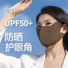   		88VIP会员：海氏海诺 UPF50+可水洗玻尿酸护眼角防晒口罩防紫外线3d立体1只装 10.36元 		