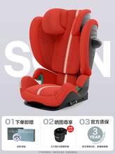   		cybex SOLUTION系列 Z-Plus 安全座椅 1899.05元 		