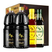   		88VIP会员：千禾 酱油放心礼盒 1.28L*2+500ml*2 生抽料酒香醋 17.66元 		