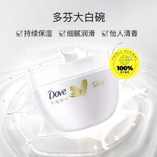   		Dove 多芬 身体乳300ml*2蚕丝持久滋润补水保湿大白碗润肤 31.2元 		