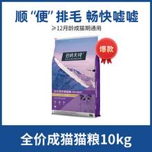   		伯纳天纯 纳天纯 京东joy 伯纳天纯 (re&Natural)宠物猫粮金枪鱼&马铃薯·蔓越莓 成猫粮6kg 低敏食材10kg 
券后324.2元 		