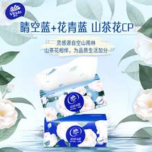   		Vinda 维达 山茶花香 V2805-AS 抽取式面巾纸 20包 4层加厚 90抽 券后19.9元 		