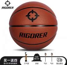   		RIGORER 准者 7号标准pu篮球（赠四件套） 券后47.62元 		