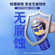   		WD-40 除锈去锈神器润滑剂金属强力清洗液螺丝松动wd40防锈剂除锈 17.01元 		