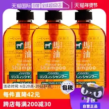   		【自营】熊野油脂马油无硅洗发护发600ml *3洗发露正品洗护二合一 ￥97 		