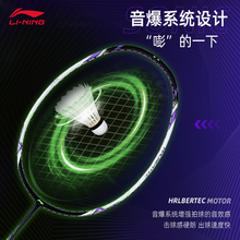   		LI-NING 李宁 羽毛球拍全碳素纤维雷霆小钢炮正品旗舰超轻80单拍战戟小马达 201.6元 		