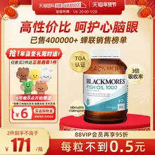   		【自营】BLACKMORES澳佳宝epa深海鱼油鱼肝油软胶囊欧米茄3 ￥83 		