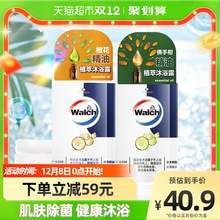   		88VIP会员：Walch 威露士 精油沐浴露沐浴乳液450ml*2瓶(佛手柑+橙花香)滋润男女喜爱 32.9元 		