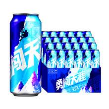   		SNOWBEER 雪花 啤酒勇闯天涯500ML*24听(赠比利时风味啤酒布鲁格林 500ml*24听) 89元（需买2件，需用券） 		