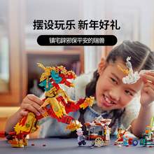   		88VIP会员：LEGO 乐高 神兽火麒麟80066儿童拼搭积木玩具 395.55元 		