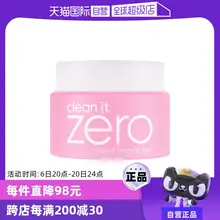   		【自营】芭妮兰zero温和洁面卸妆膏100ml清爽保湿舒缓精华不粘腻 ￥72 		