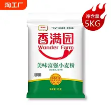   		香满园美味富强粉小麦粉5kg*1袋中筋面粉面条包子饺子馒头 ￥19.6 		